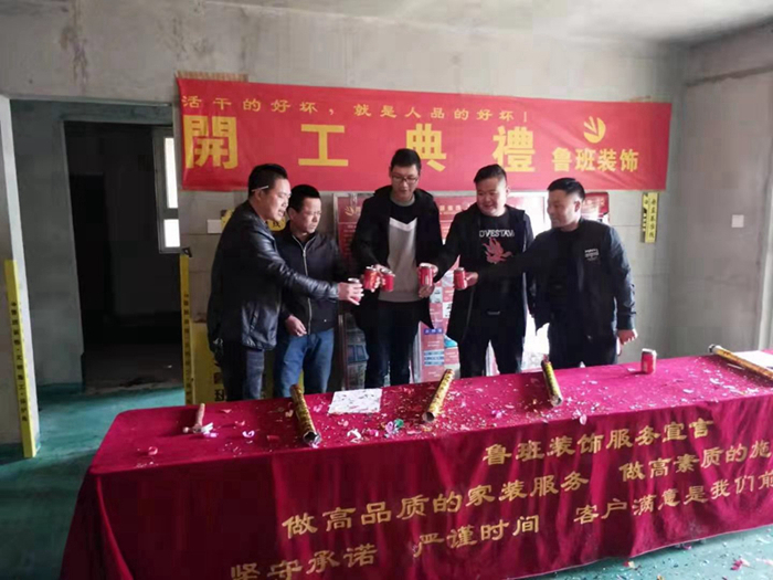 魯班裝飾丨第⑤期開工工地來襲！裝修一定要來魯班哦