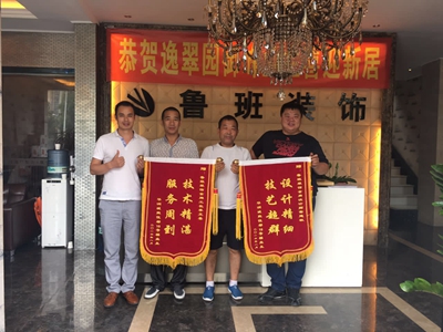 兩面錦旗是客戶對我們的雙重肯定！魯班裝飾-用心裝飾中國