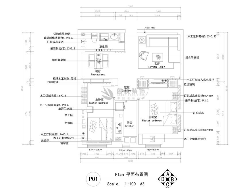 中華世紀城,現代中式風格,戶型圖