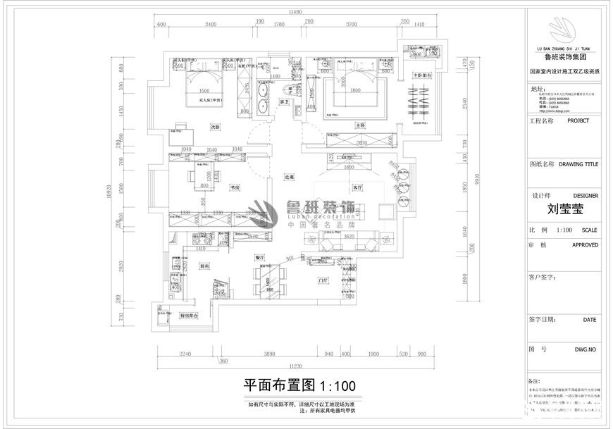 魯班裝飾,華遠楓悅,戶型結(jié)構圖