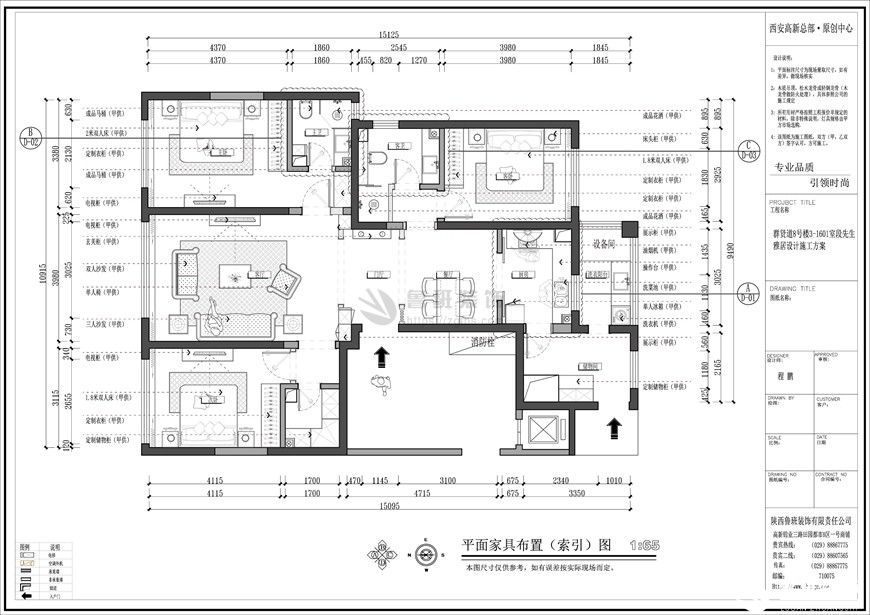 群賢道九號(hào),美式風(fēng)格,戶型圖