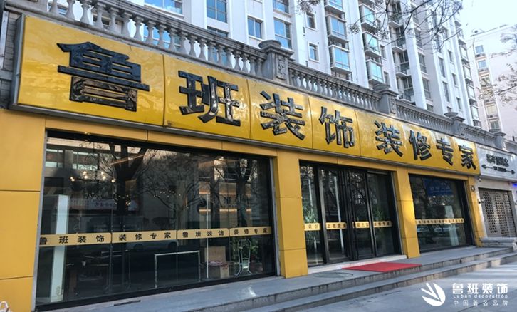 西安排名前十的家裝公司，如何以實(shí)力證明存在