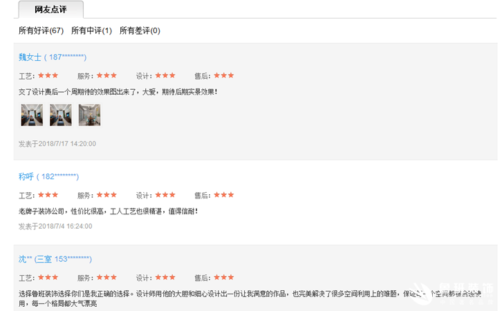 西安排名前十的家裝公司，如何以實力證明存在3