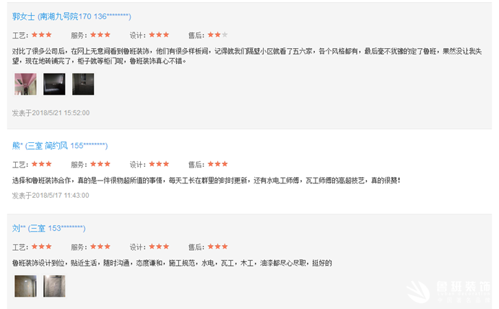 西安排名前十的家裝公司，如何以實力證明存在4