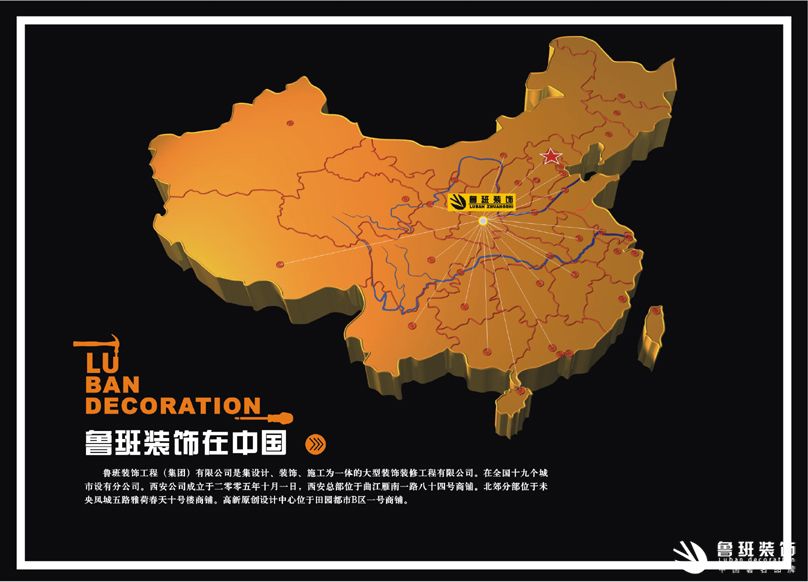 西安裝修裝潢的室內設計公司口碑哪家好？性價高呢2