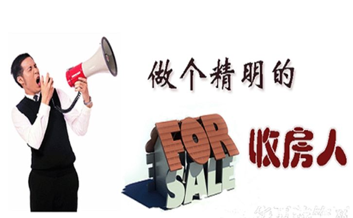 毛胚新房收房驗房-提醒業主的注意事項，做好準備不被坑！4
