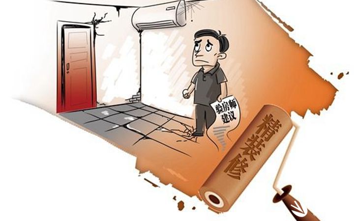 精裝修新房收房與驗房八大注意事項及細節小貼士4