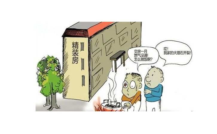 精裝修新房收房與驗房八大注意事項及細節小貼士5