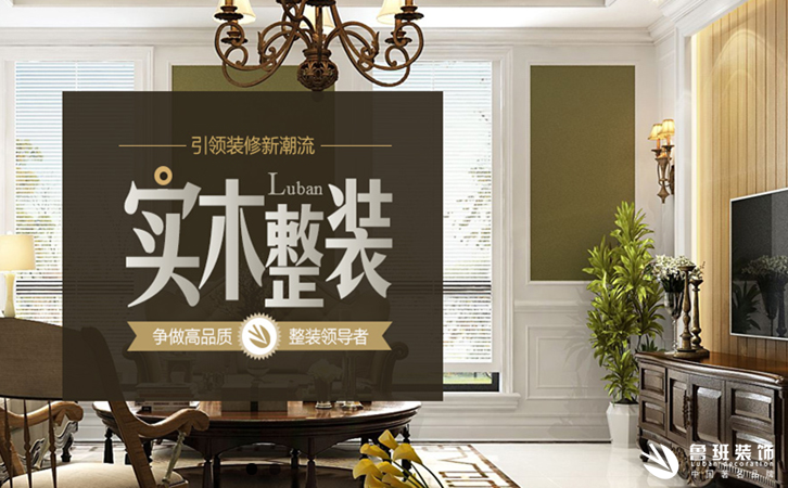 西安找裝修公司裝修哪里好呢？推薦