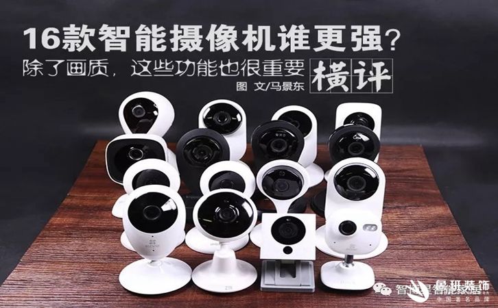 西安家庭智能時代，你家還沒有安防監(jiān)控系統(tǒng)，就真的OUT了!