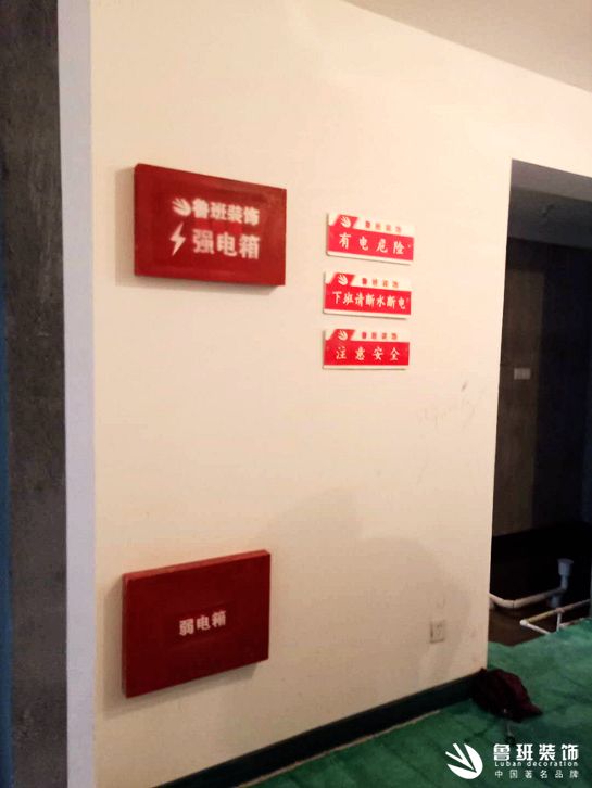 魯班裝飾之群賢道九號(hào)開工紀(jì)實(shí)4