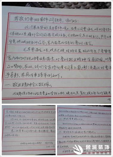 魯班裝飾