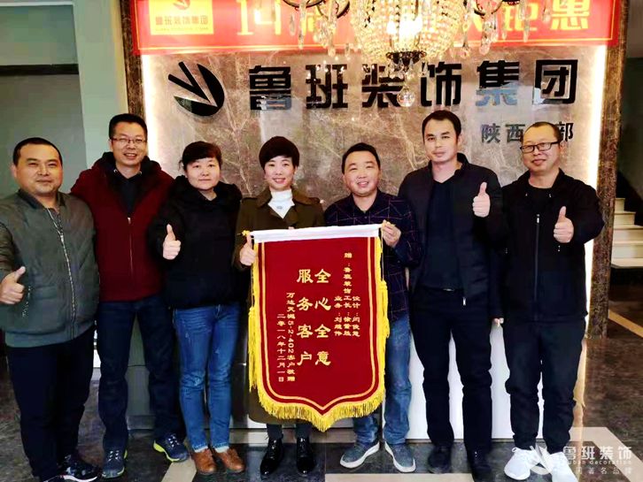 魯班裝連續收獲業主錦旗：用事實說話,錦旗榮譽見證一切3