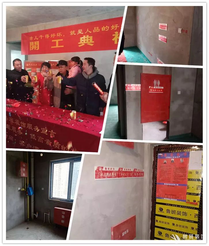 魯班裝飾年末開工大吉來襲，開工要選好日子，裝修要挑好公司。