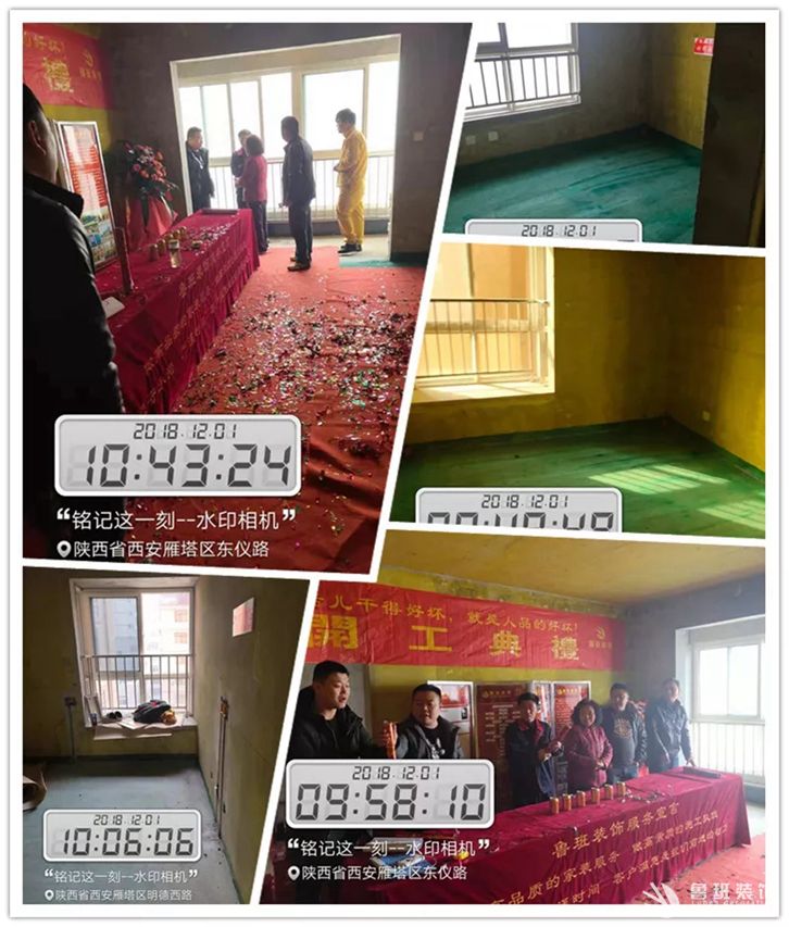 魯班裝飾年末開工大吉來襲，開工要選好日子，裝修要挑好公司。2