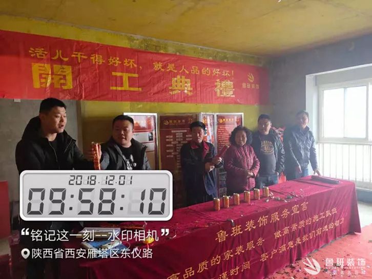 魯班裝飾年末開工大吉來襲，開工要選好日子，裝修要挑好公司。3