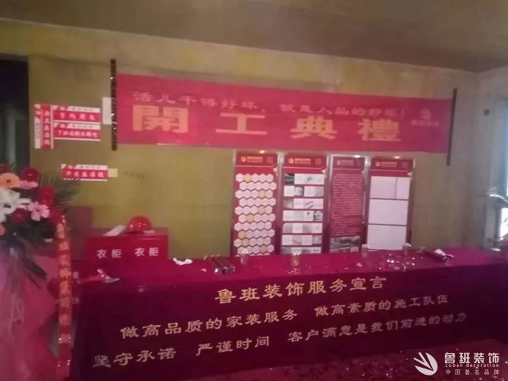 魯班裝飾年末開工大吉來襲，開工要選好日子，裝修要挑好公司。
