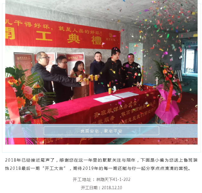 【2018最后①期開工咨詢】歡迎參觀，2019更多精彩放送。西安魯班裝飾