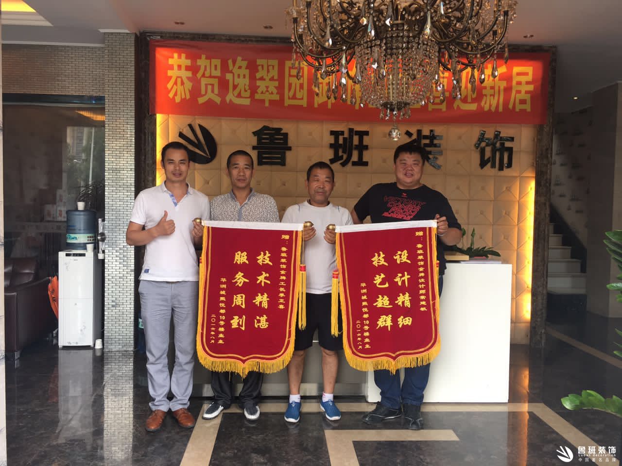 魯班裝飾 魯班裝飾