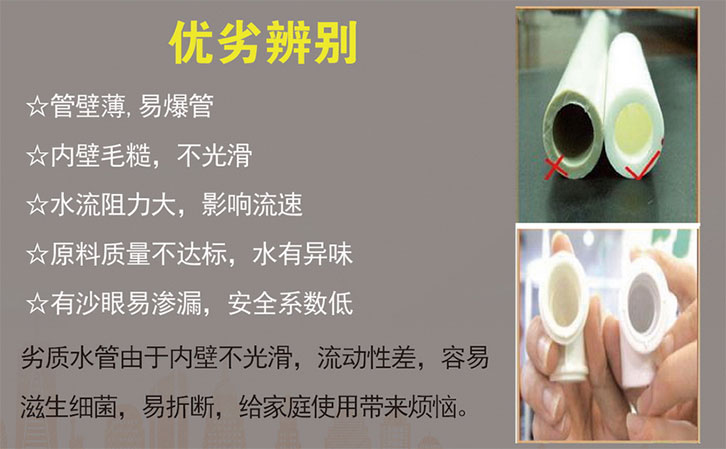 魯班裝修輔材介紹二——水路工程必備輔材3 魯班裝修輔材介紹二——水路工程必備輔材3