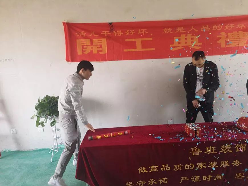 花千樹開工大吉 花千樹開工大吉