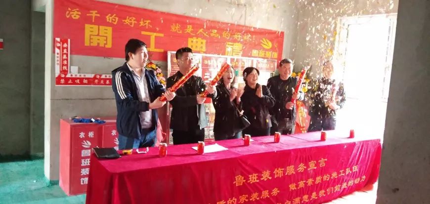 開元第一城開工大吉 開元第一城開工大吉
