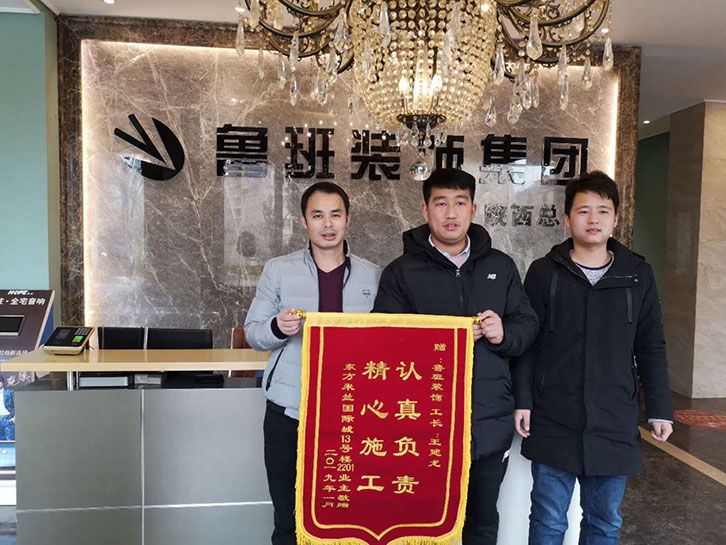 東方米蘭國際城王先生贈送的錦旗 東方米蘭國際城王先生贈送的錦旗