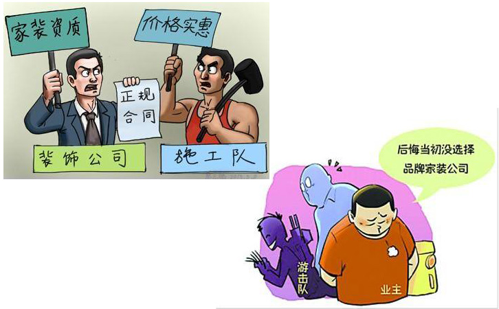 家庭裝修，要不要找裝修公司呢？