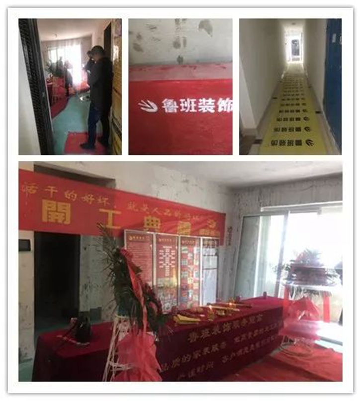 undefined 魯班裝飾