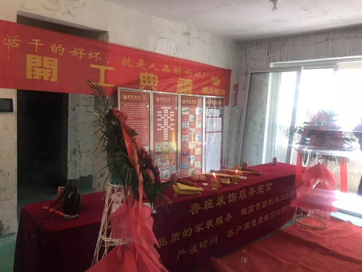 undefined 魯班裝飾