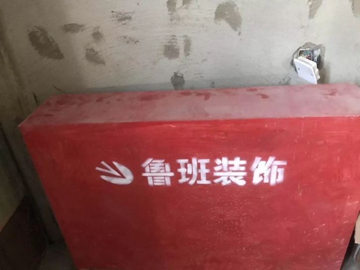 undefined 魯班裝飾