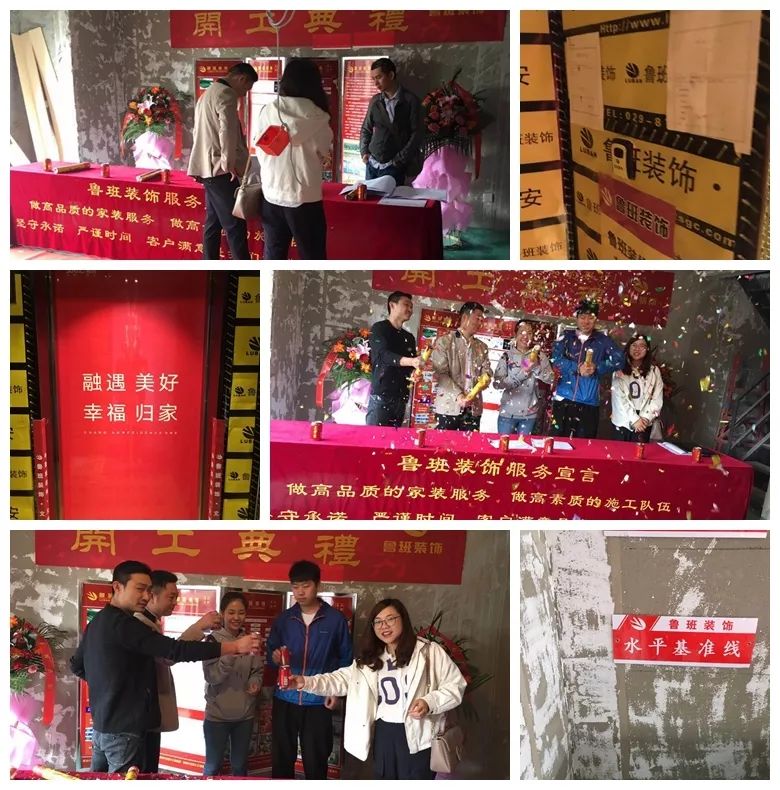 長(zhǎng)安壹號(hào)在施工地開(kāi)工大吉