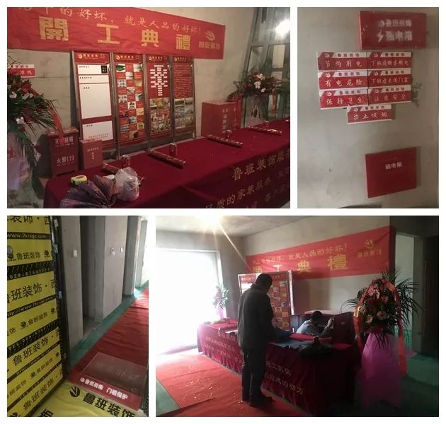 保利心語(yǔ)花園在施工地開(kāi)工大吉