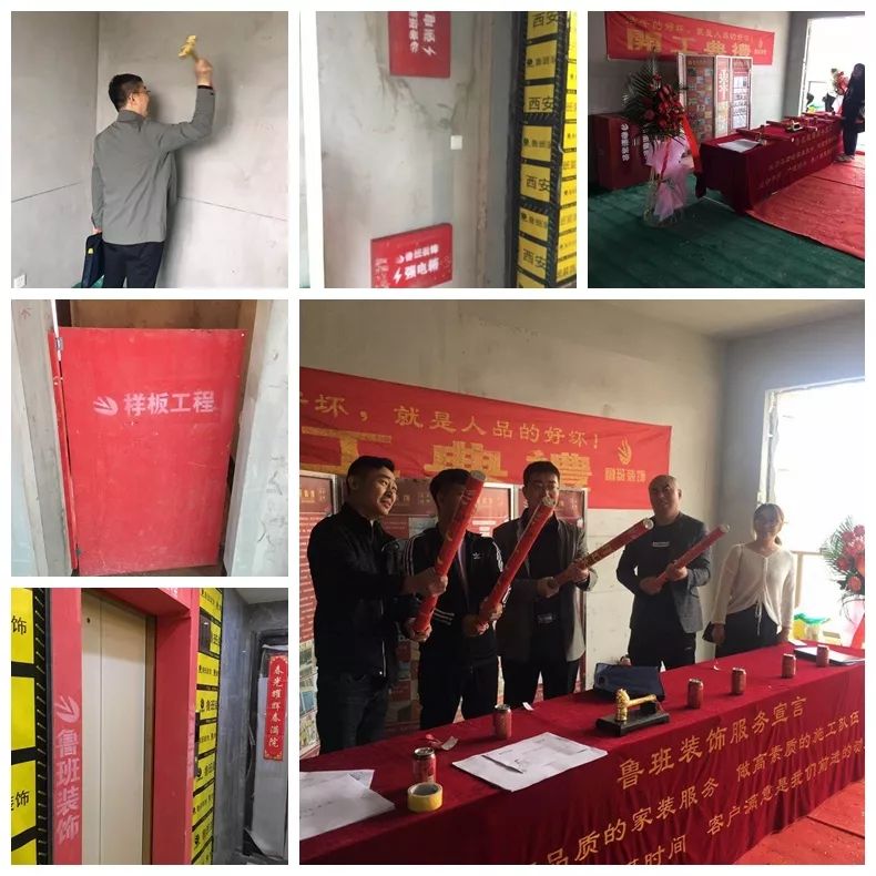 就掌燈在施工地開(kāi)工大吉