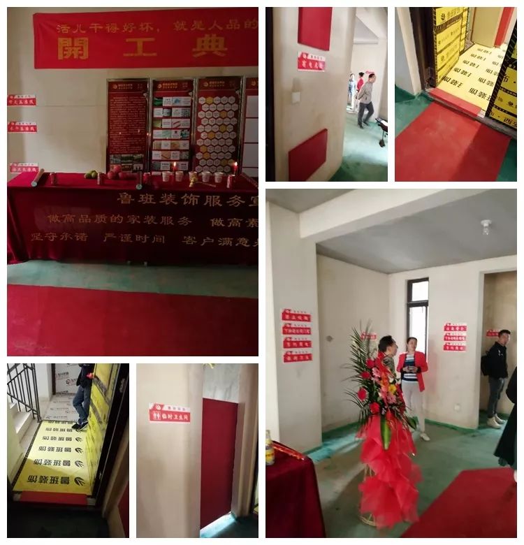 龍湖香緹國(guó)際社區(qū)在施工地開(kāi)工大吉