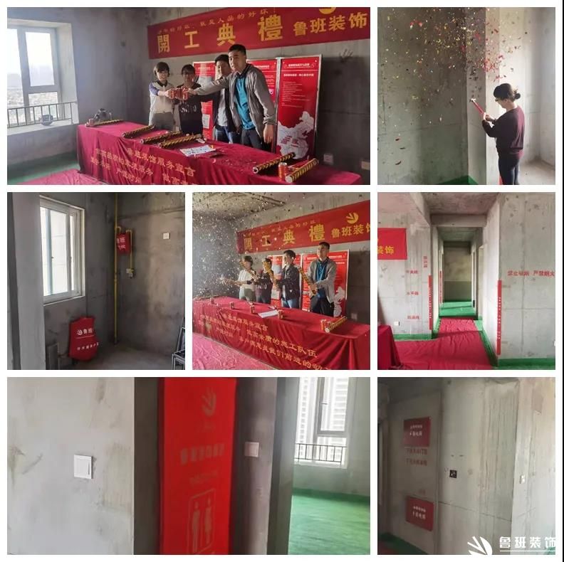 魯班裝飾 魯班裝飾