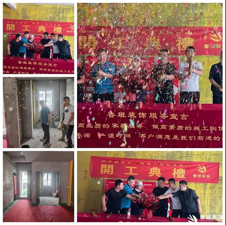 魯班裝飾 魯班裝飾