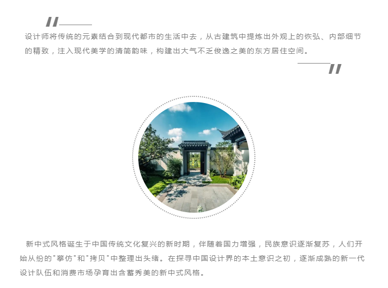 綠地城220㎡新中式風格裝修，看盡繁華后的詩意生活！