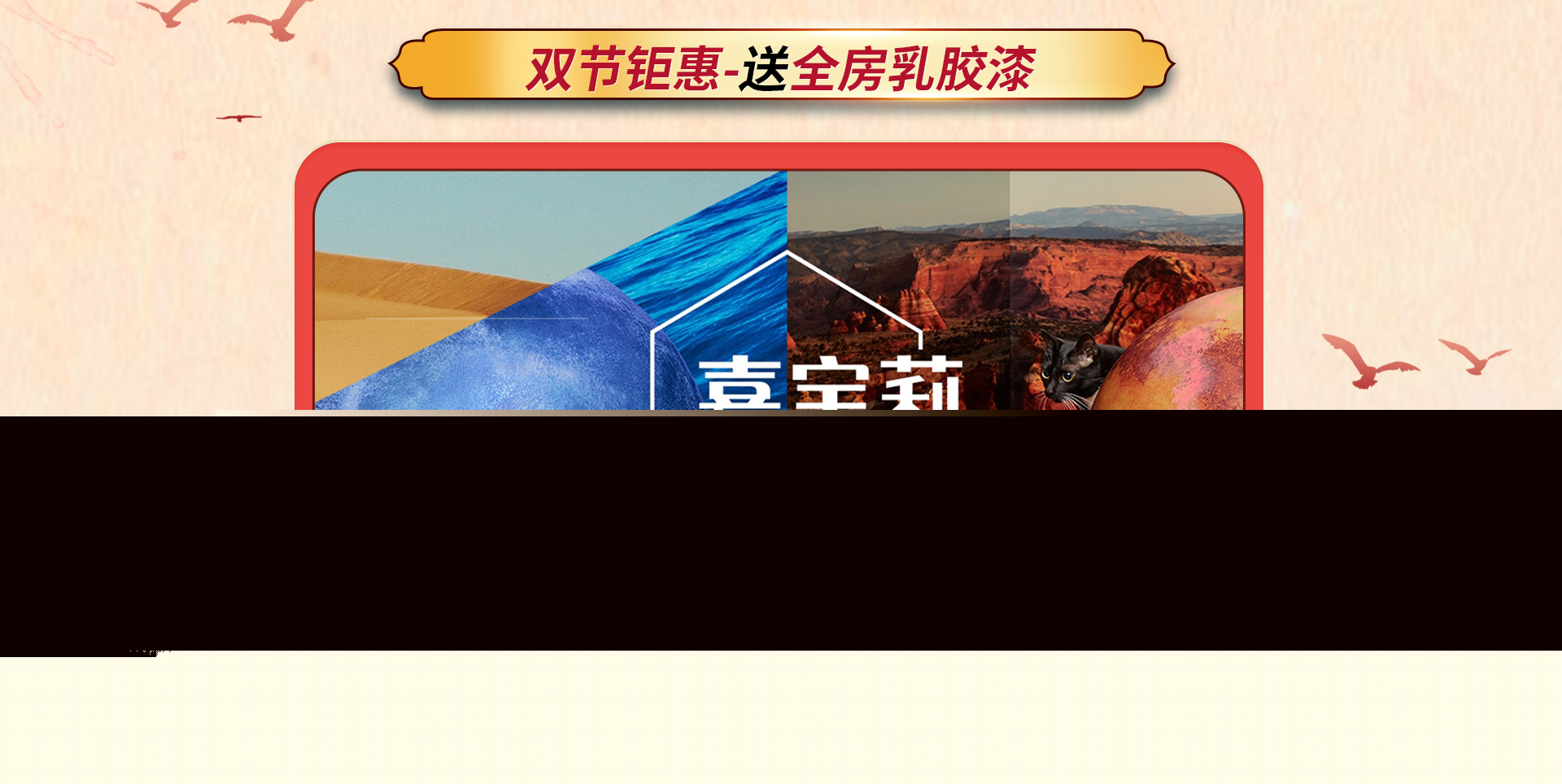 魯班裝飾