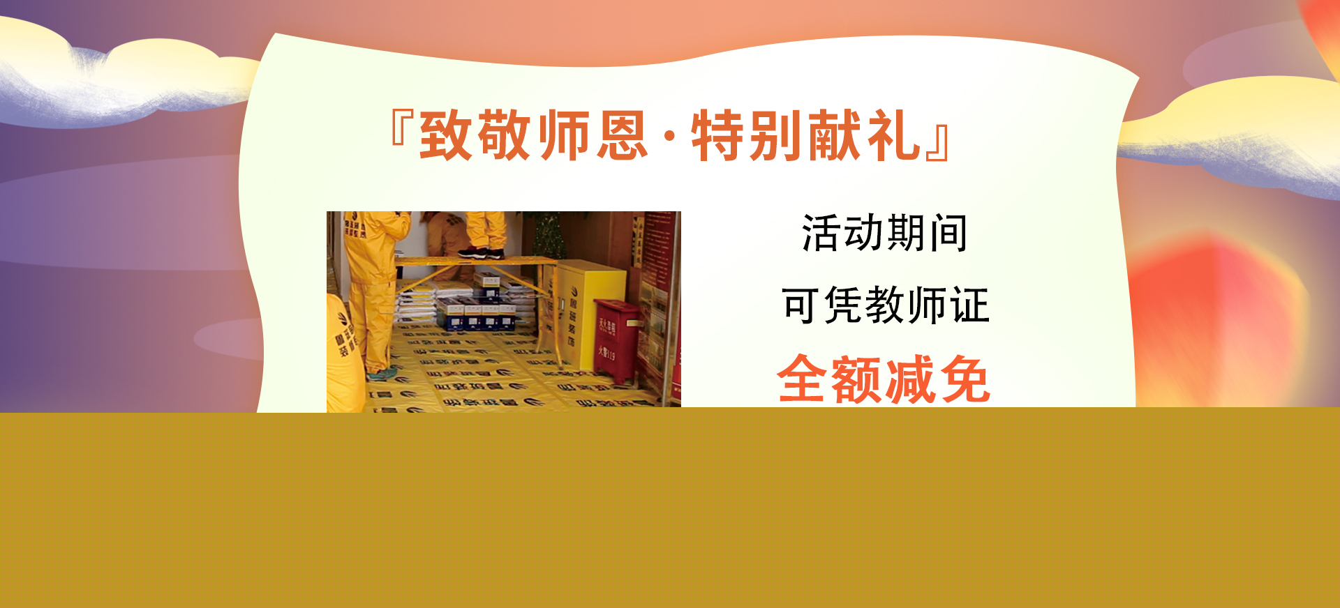 魯班裝飾