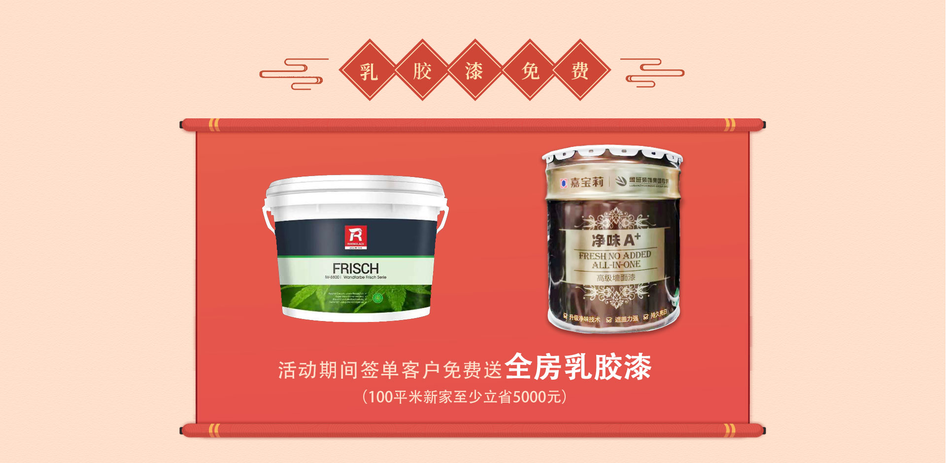 魯班裝飾